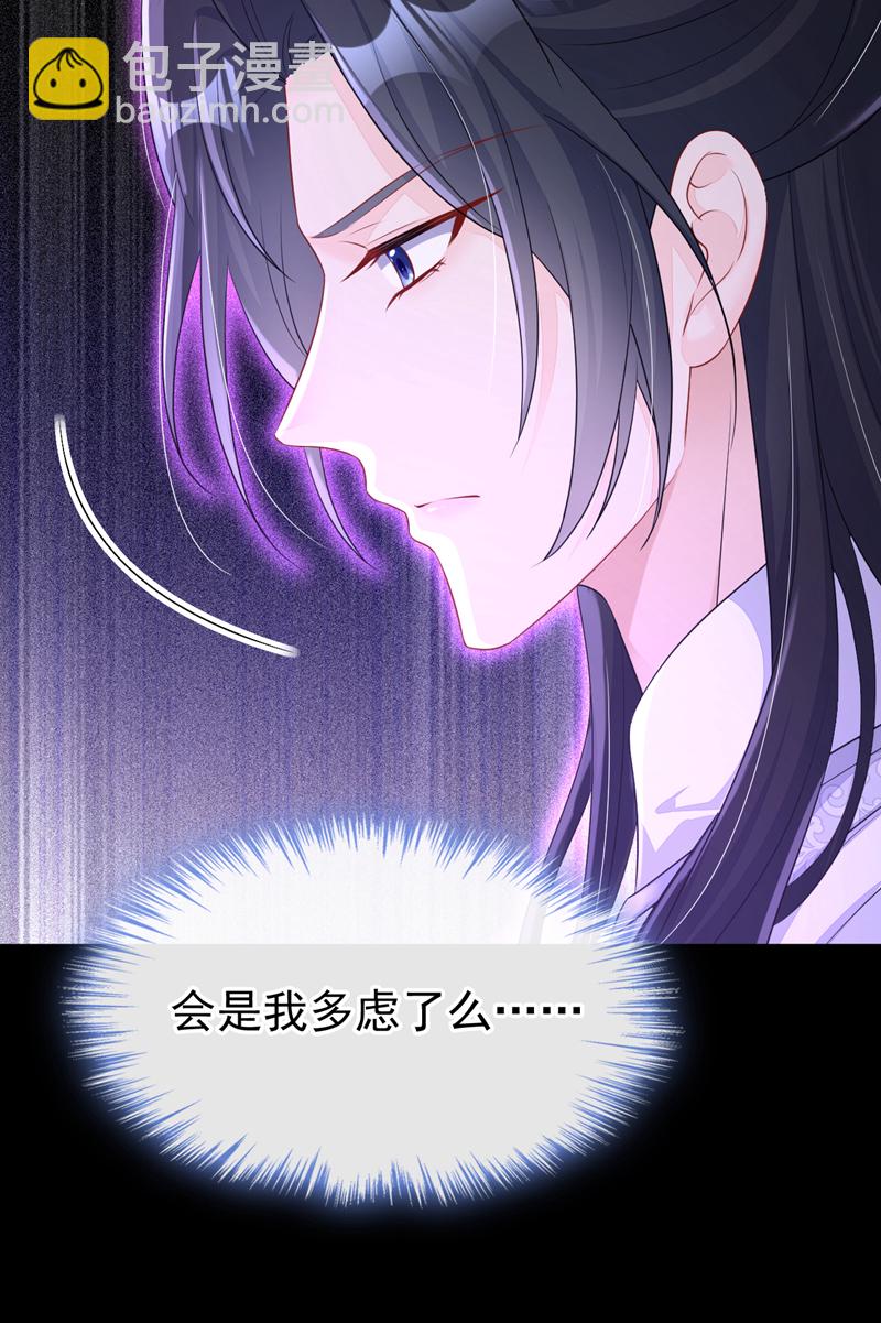 第71话 沐浴也要跟着？-第71话