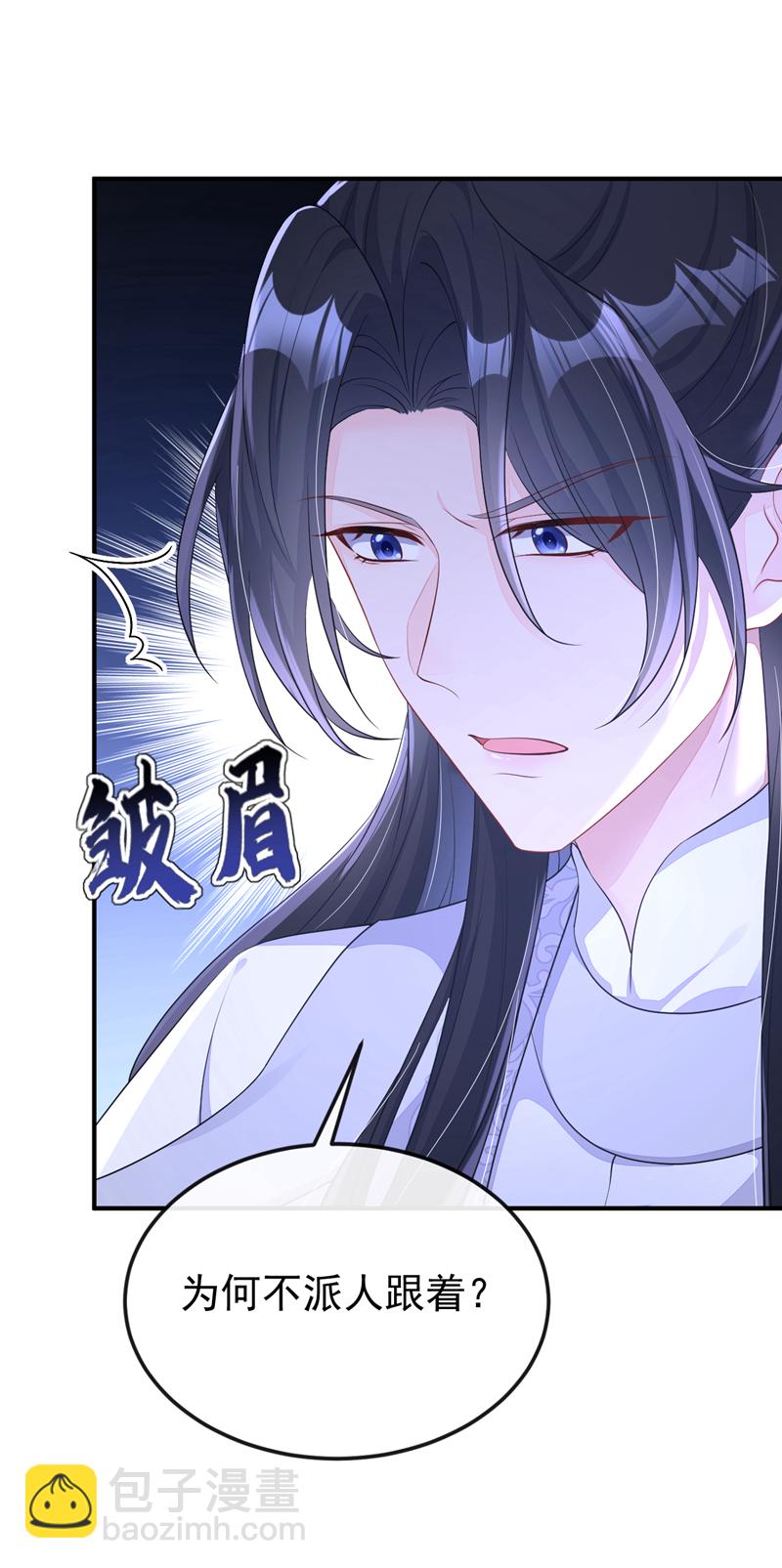 第71话 沐浴也要跟着？-第71话