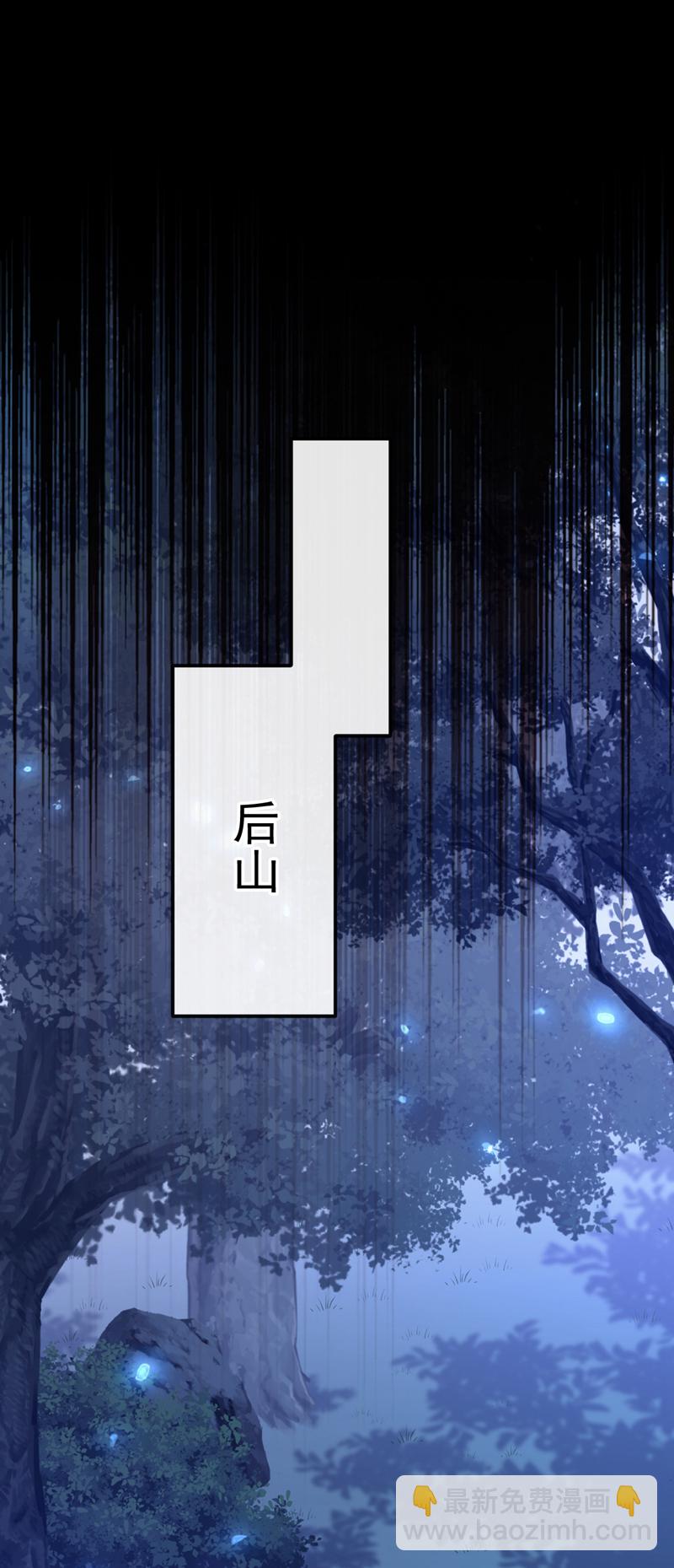 快穿：宿主她一心求死 - 第71话 沐浴也要跟着？ - 4