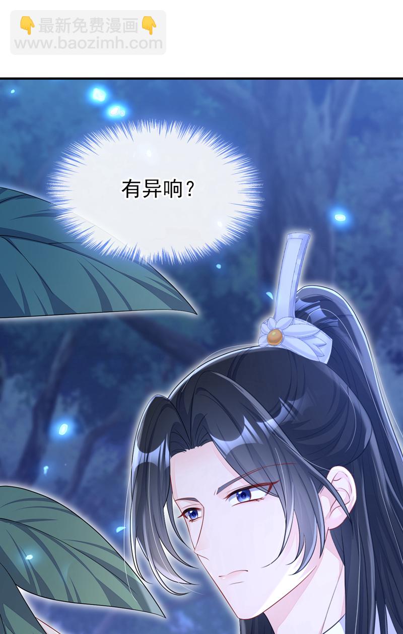 第71话 沐浴也要跟着？-第71话