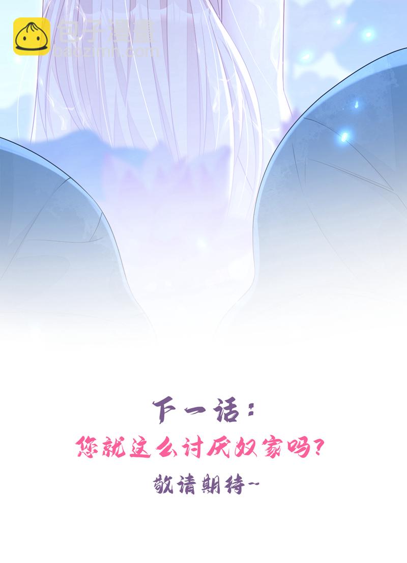 第71话 沐浴也要跟着？-第71话