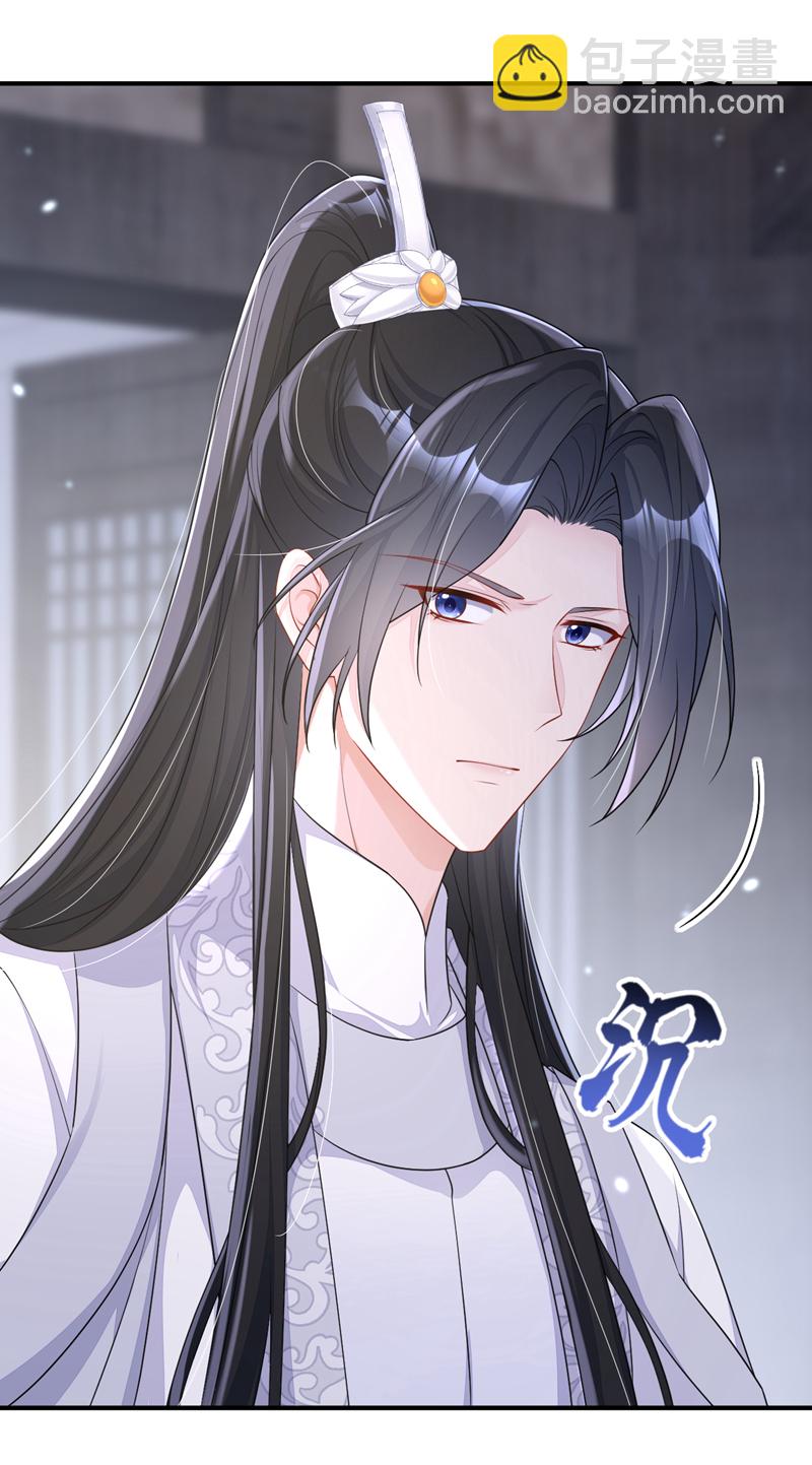 第71话 沐浴也要跟着？-第71话