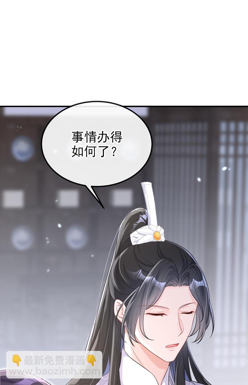 第71话 沐浴也要跟着？-第71话