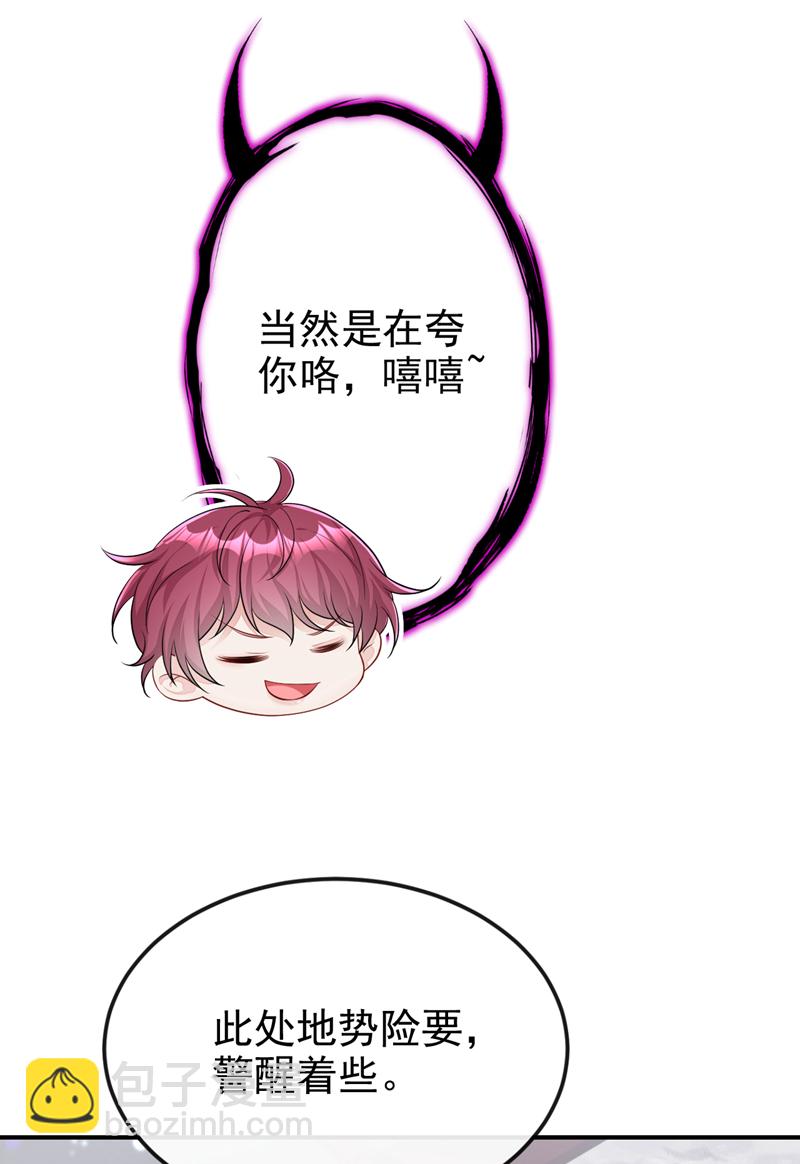 第73话 此处有埋伏！(1/2)-第73话