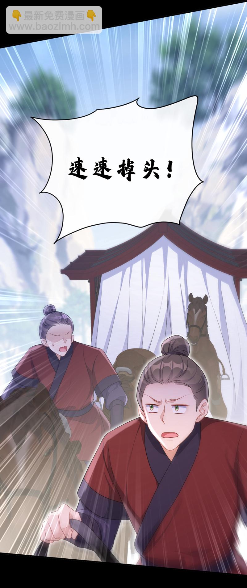 第73话 此处有埋伏！(1/2)-第73话