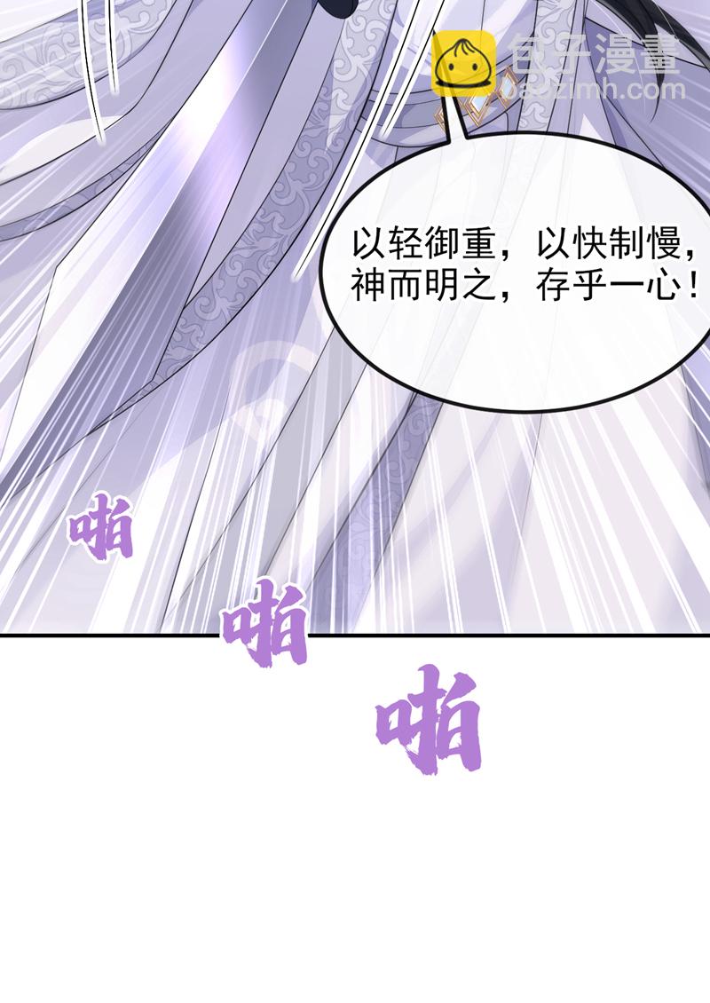 第73话 此处有埋伏！(1/2)-第73话