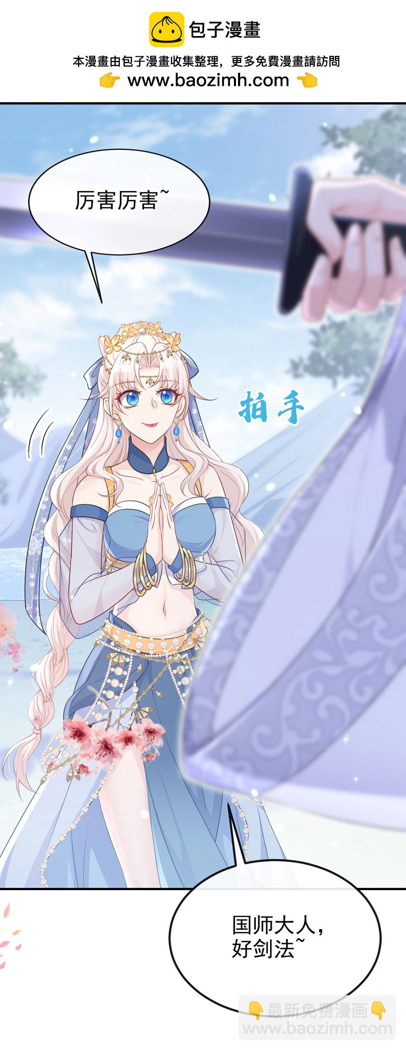 第73话 此处有埋伏！(1/2)-第73话