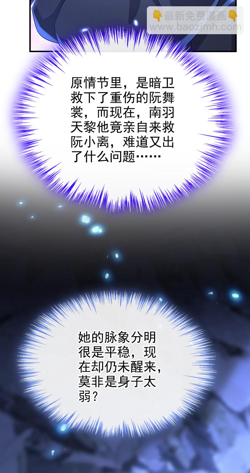 第75话 这女人是当出游吗？-第75话