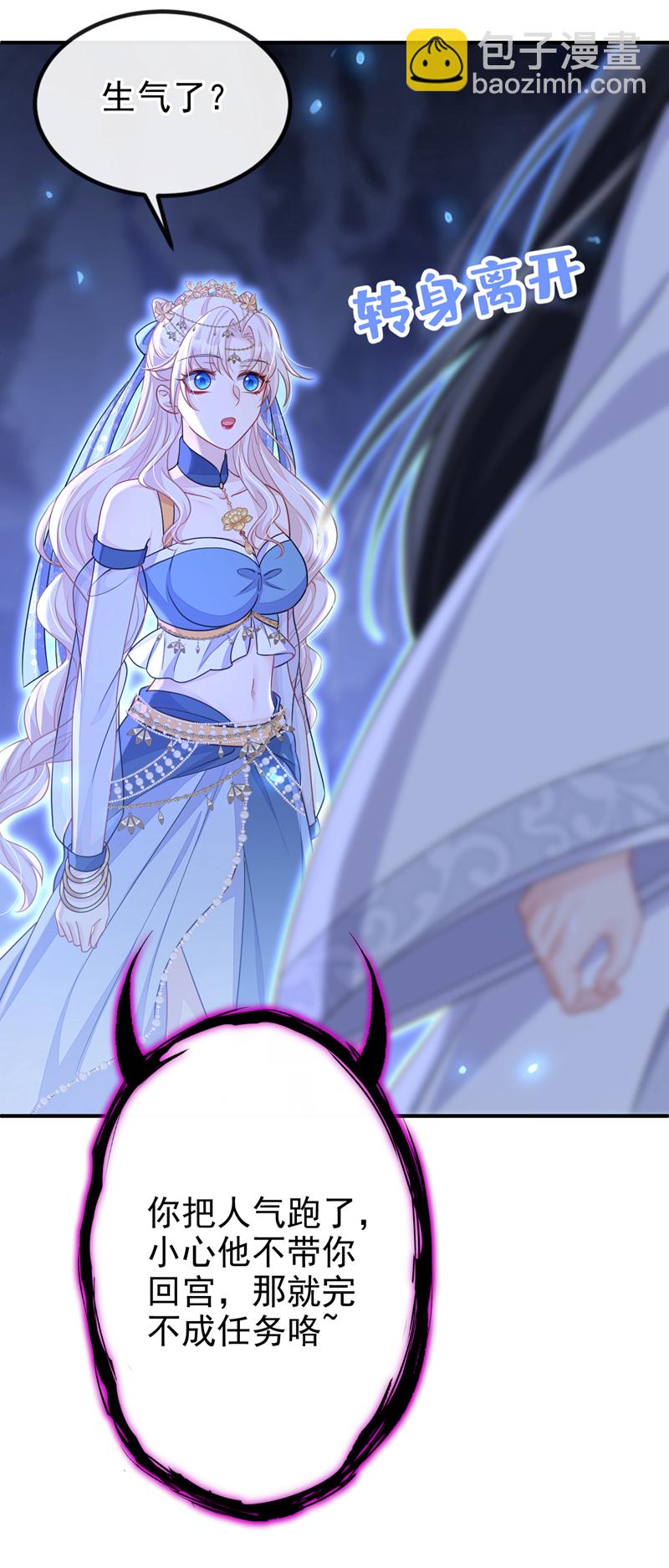 第75话 这女人是当出游吗？-第75话