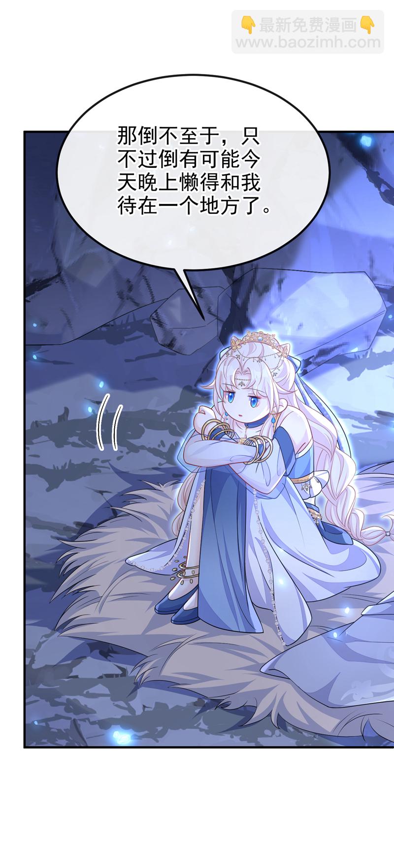 第75话 这女人是当出游吗？-第75话