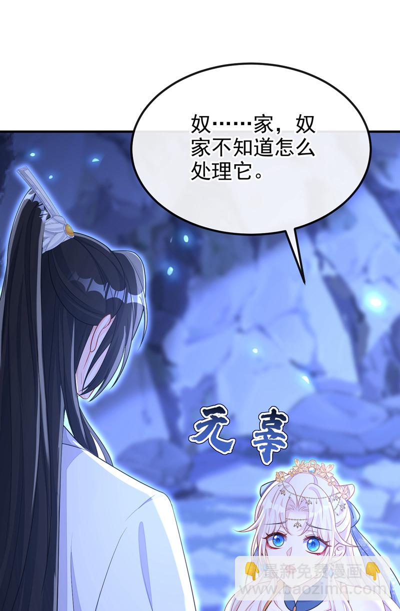 第75话 这女人是当出游吗？-第75话