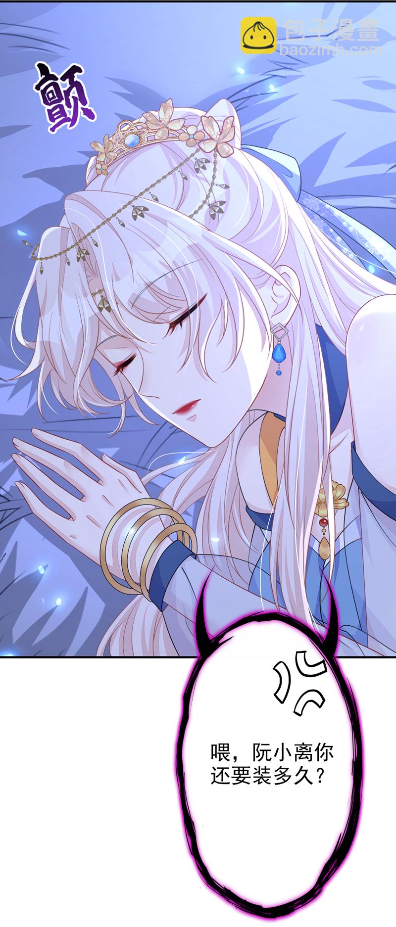 第75话 这女人是当出游吗？-第75话