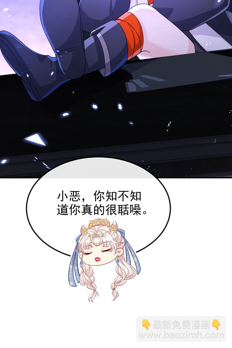 第75话 这女人是当出游吗？-第75话