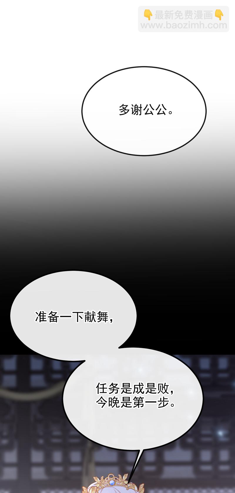 快穿：宿主她一心求死 - 第77話 任務開始了~ - 2