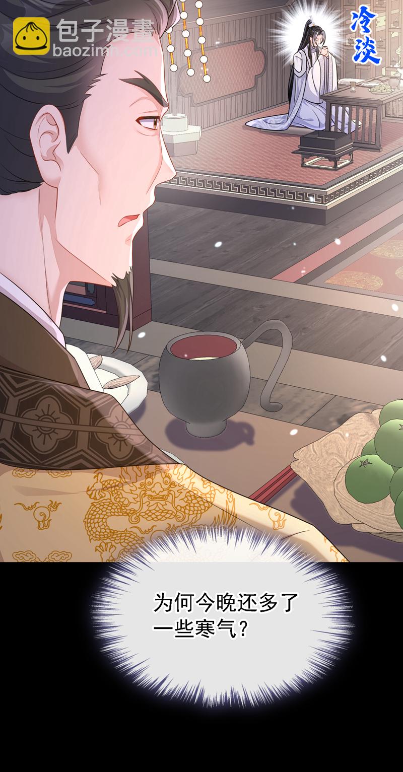 第79话 好一个尤物！-第79话