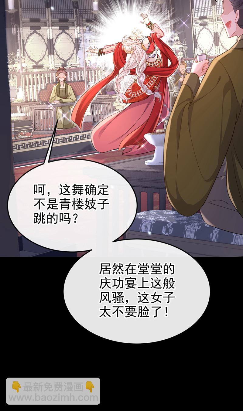 第79话 好一个尤物！-第79话