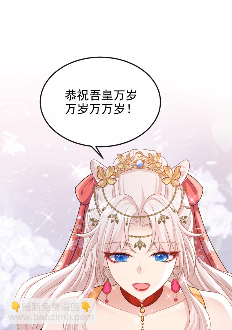 第79话 好一个尤物！-第79话