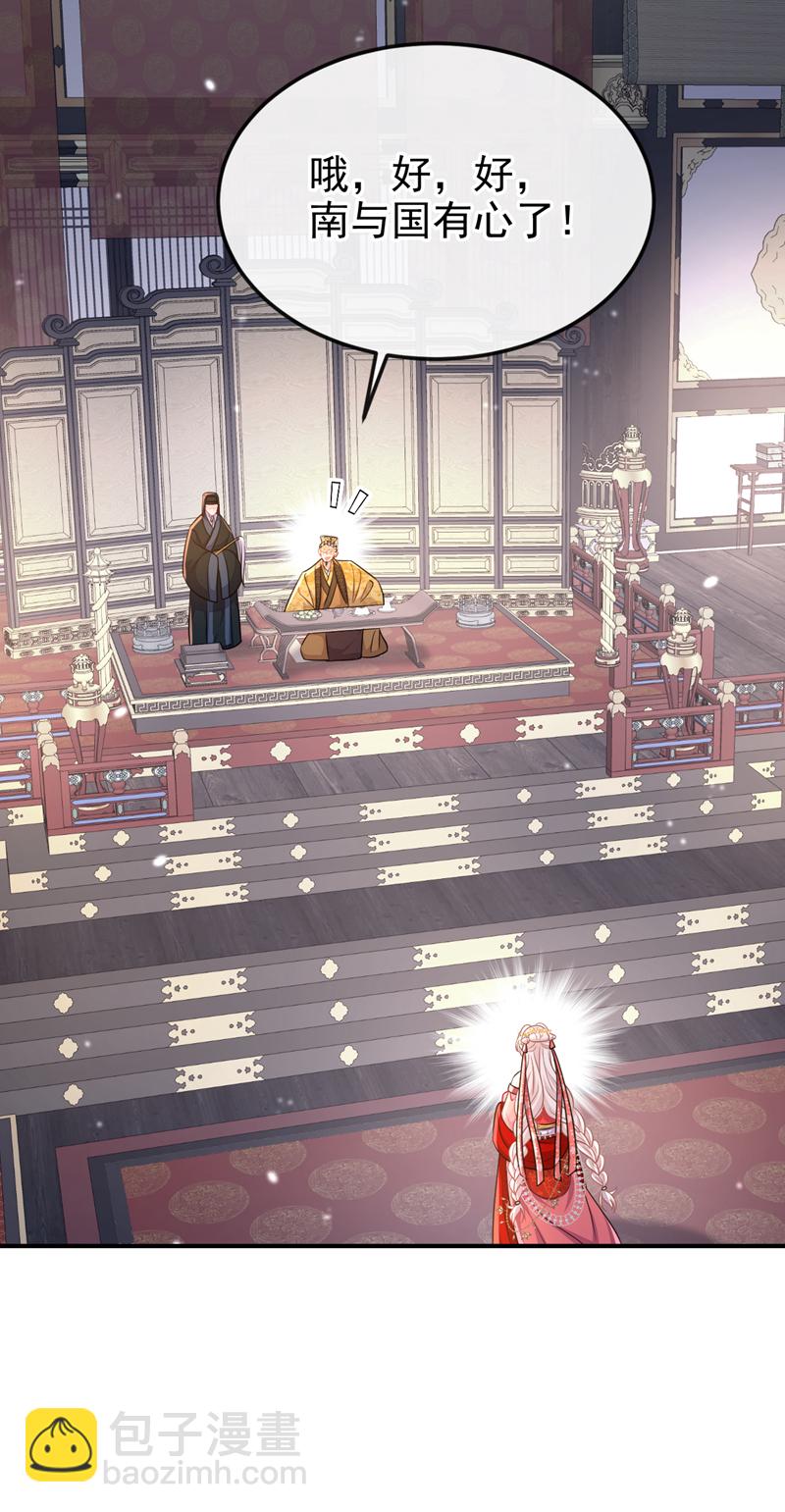 第79话 好一个尤物！-第79话