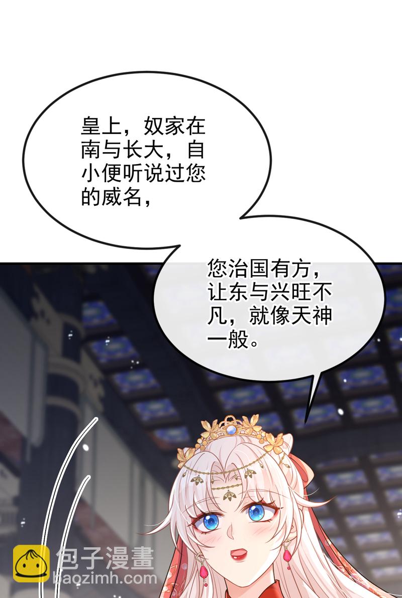 第79话 好一个尤物！-第79话