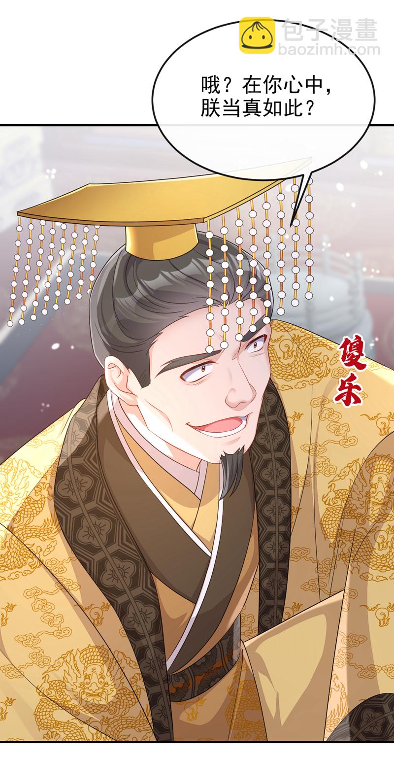 第79话 好一个尤物！-第79话