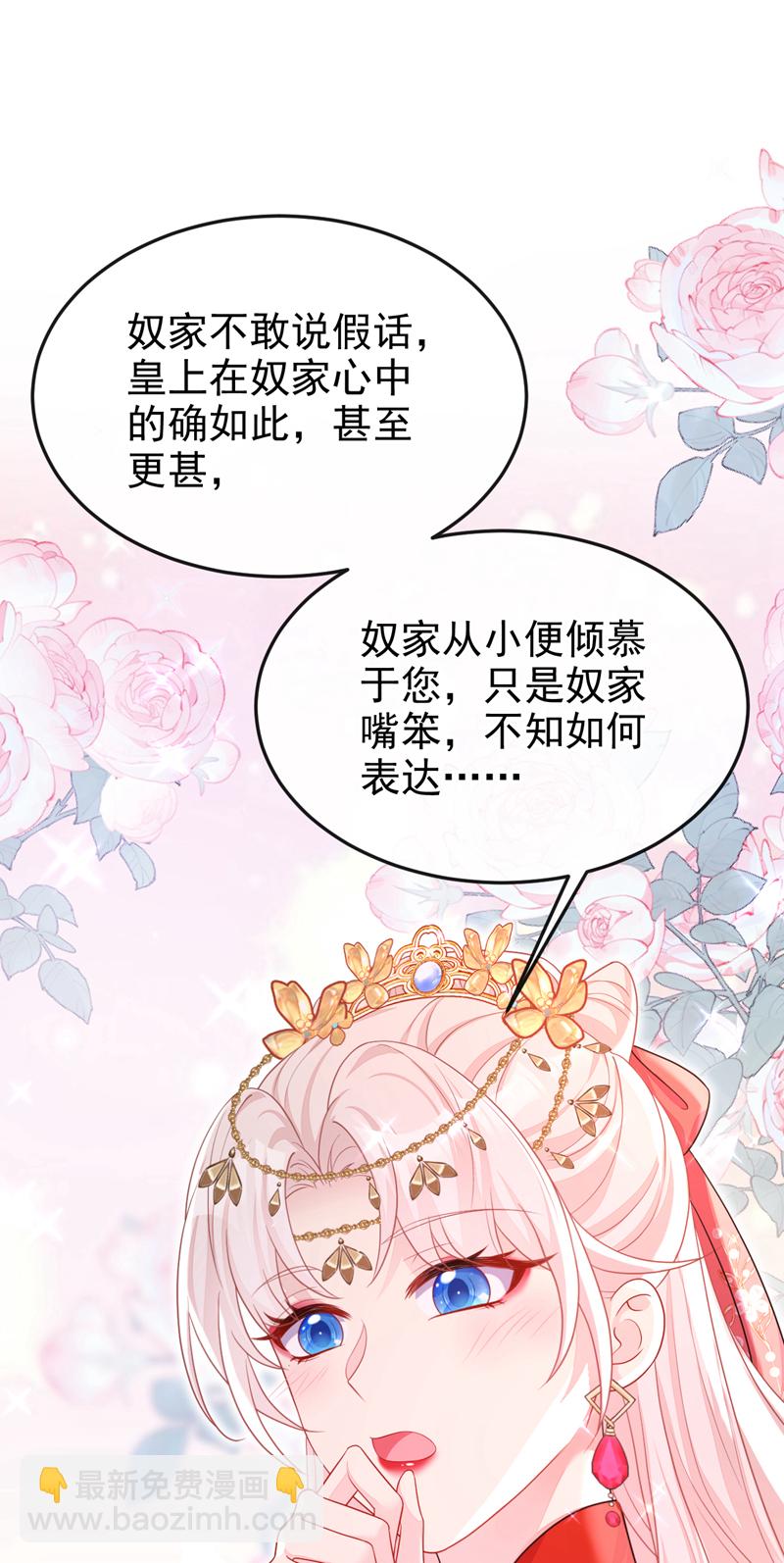 第79话 好一个尤物！-第79话