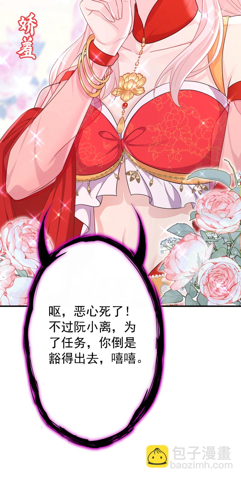 第79话 好一个尤物！-第79话