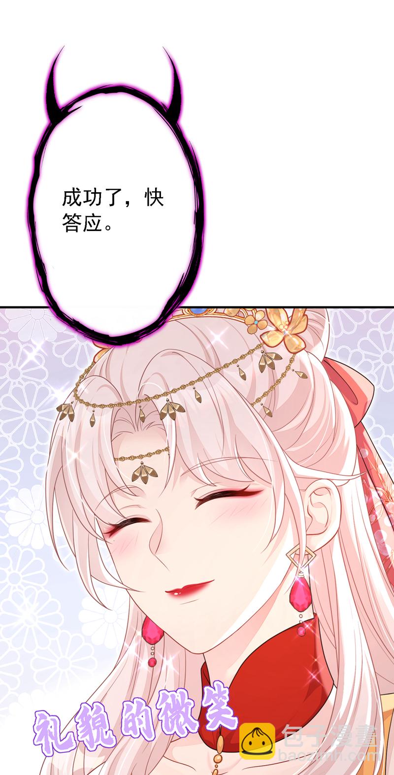 第79话 好一个尤物！-第79话