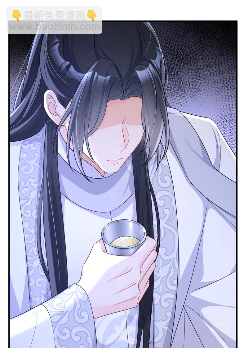 第79话 好一个尤物！-第79话