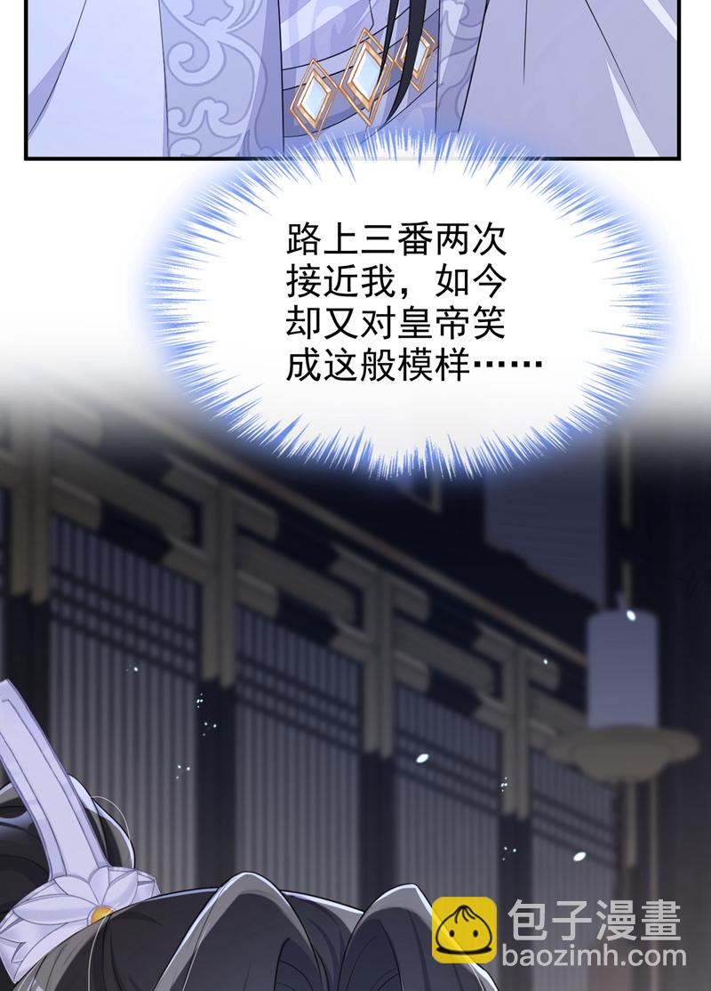 第79话 好一个尤物！-第79话