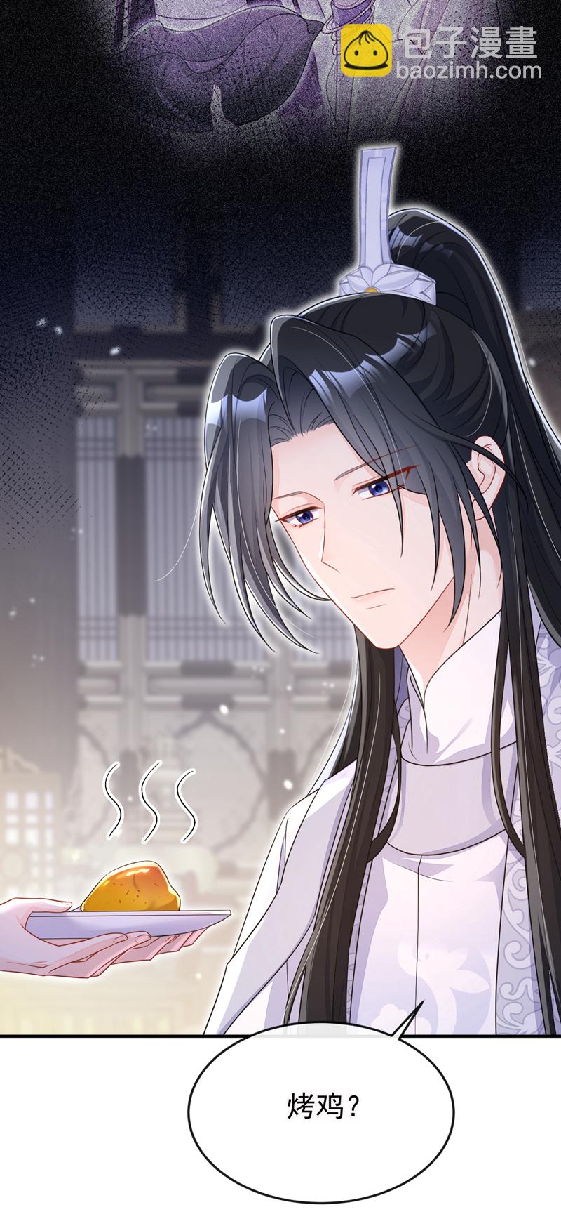 第79话 好一个尤物！-第79话