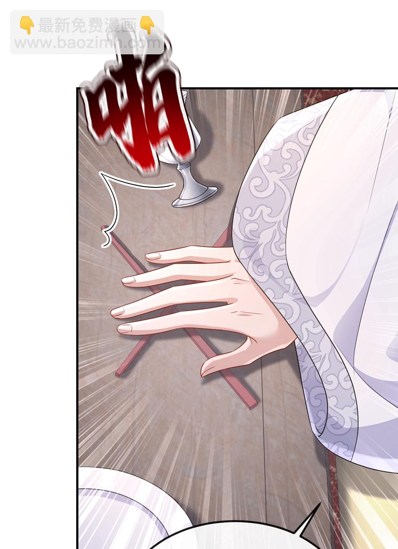 第79话 好一个尤物！-第79话