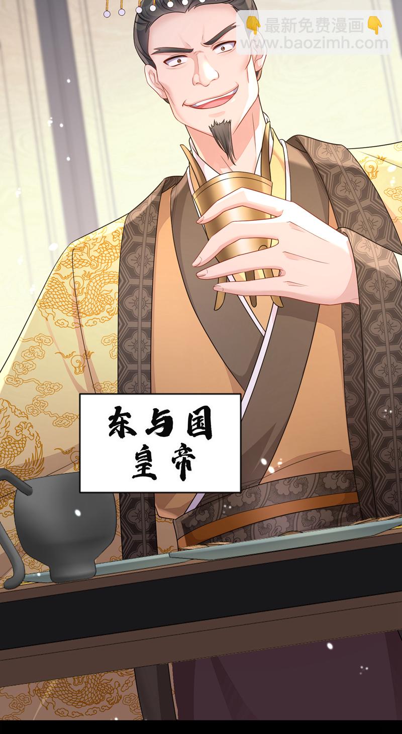 第79话 好一个尤物！-第79话