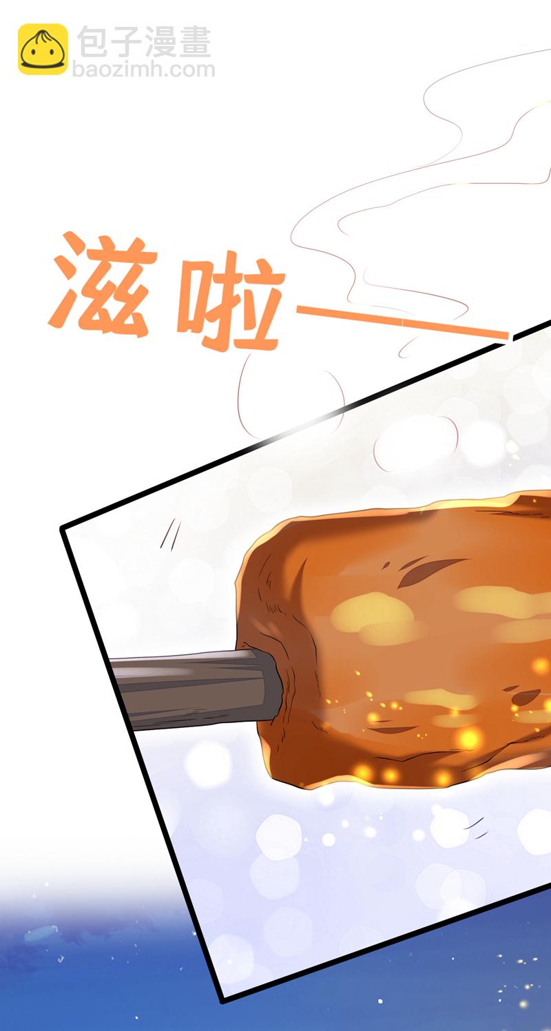 第8话 师叔还真是与众不同-第9话