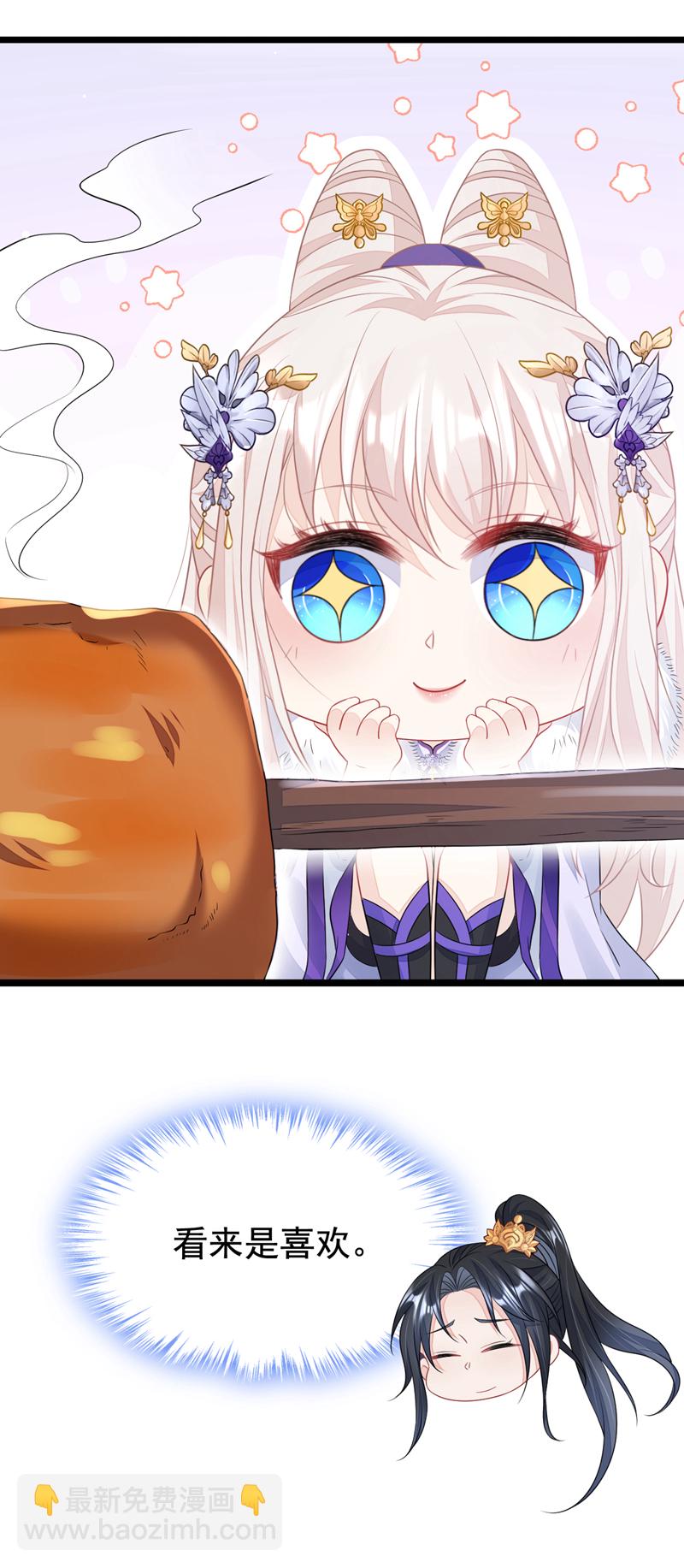 第8话 师叔还真是与众不同-第9话