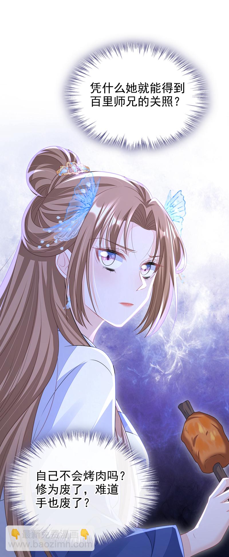 第8话 师叔还真是与众不同-第9话