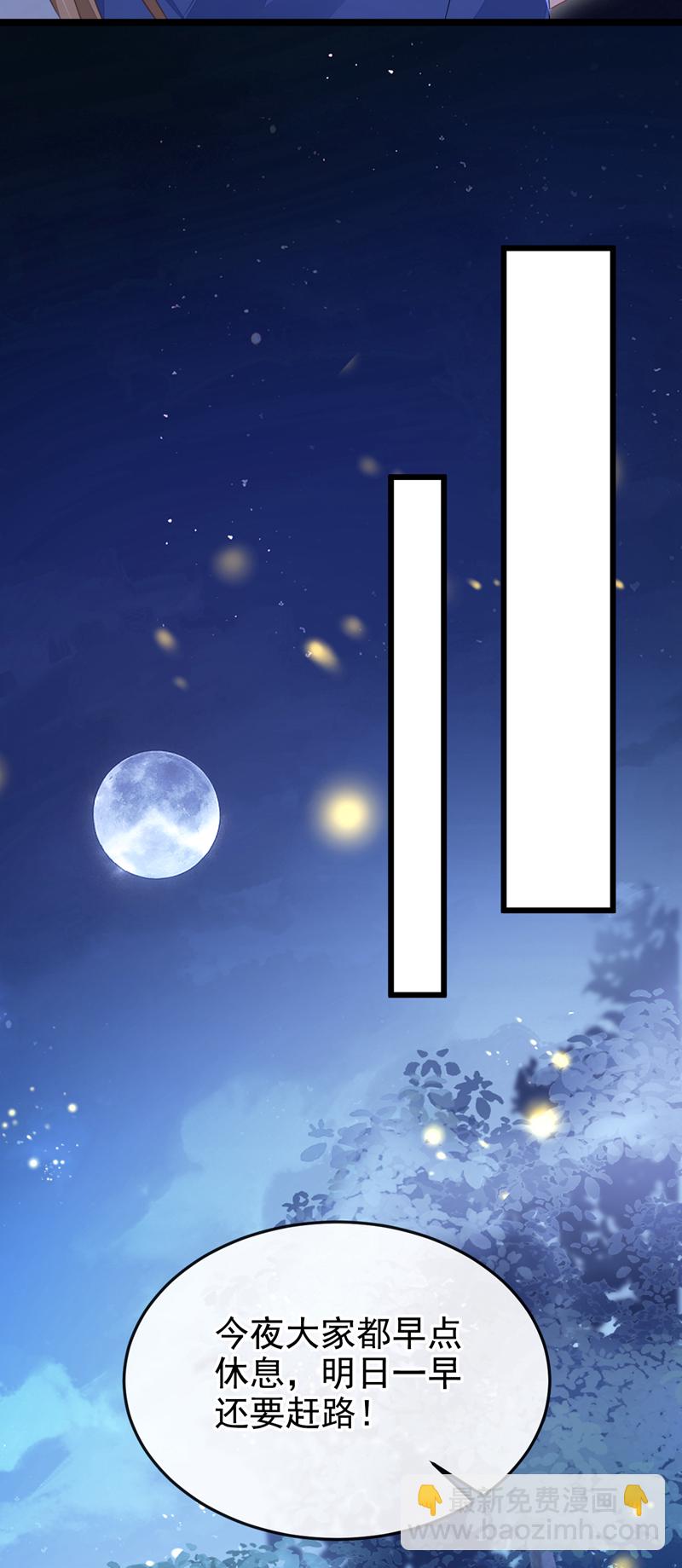 第8话 师叔还真是与众不同-第9话