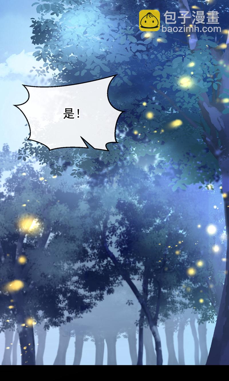 第8话 师叔还真是与众不同-第9话