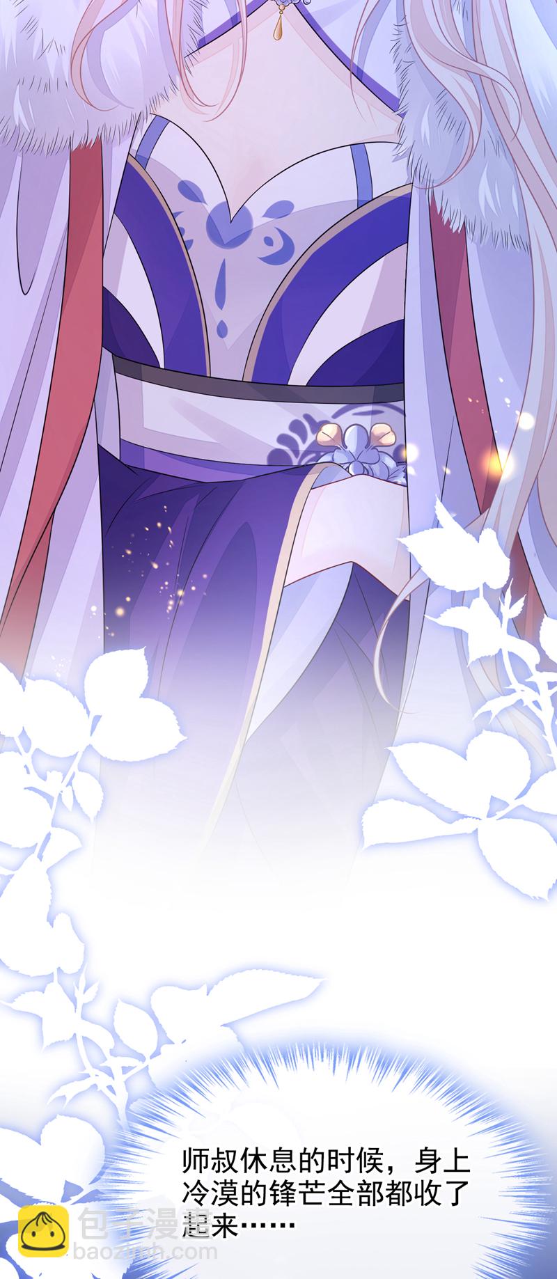 第8话 师叔还真是与众不同-第9话