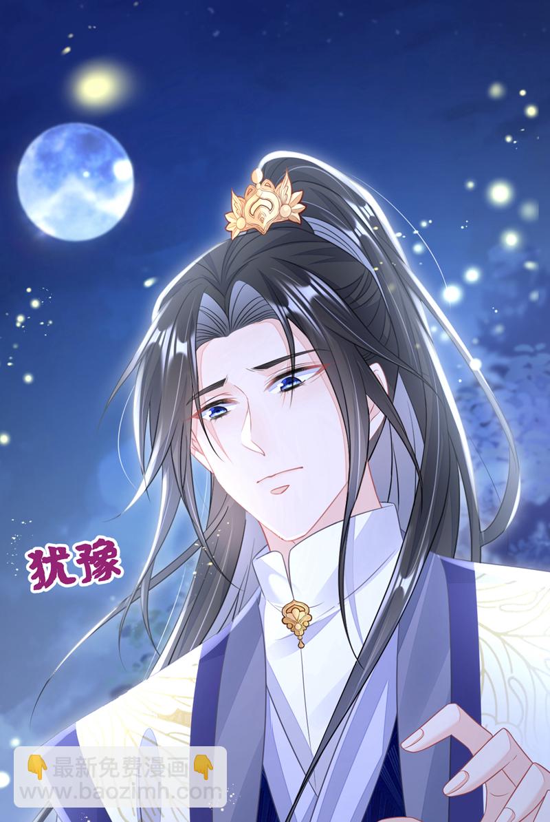 第8话 师叔还真是与众不同-第9话