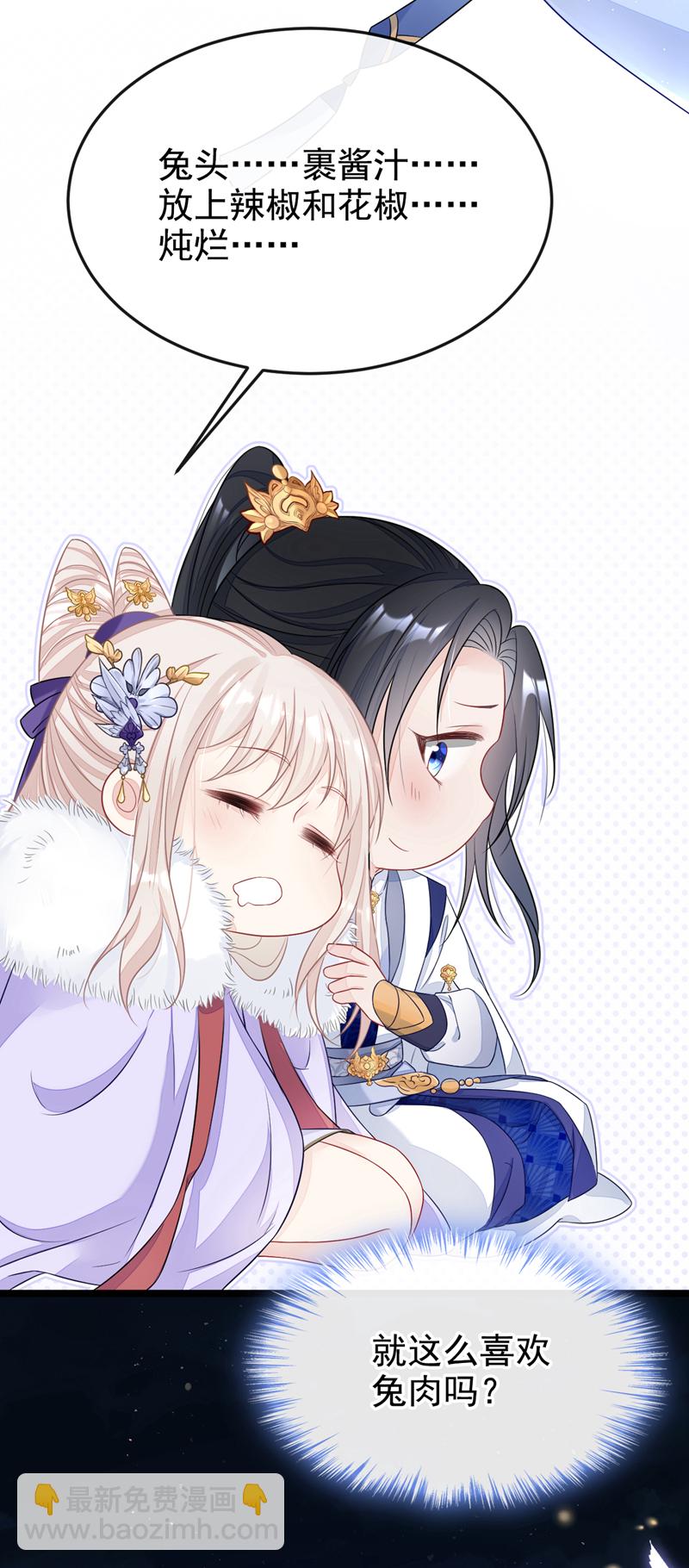 第8话 师叔还真是与众不同-第9话