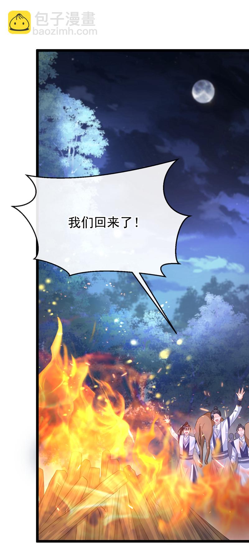 第8话 师叔还真是与众不同-第9话