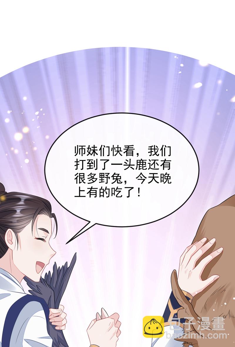 快穿：宿主她一心求死 - 第8话 师叔还真是与众不同 - 6