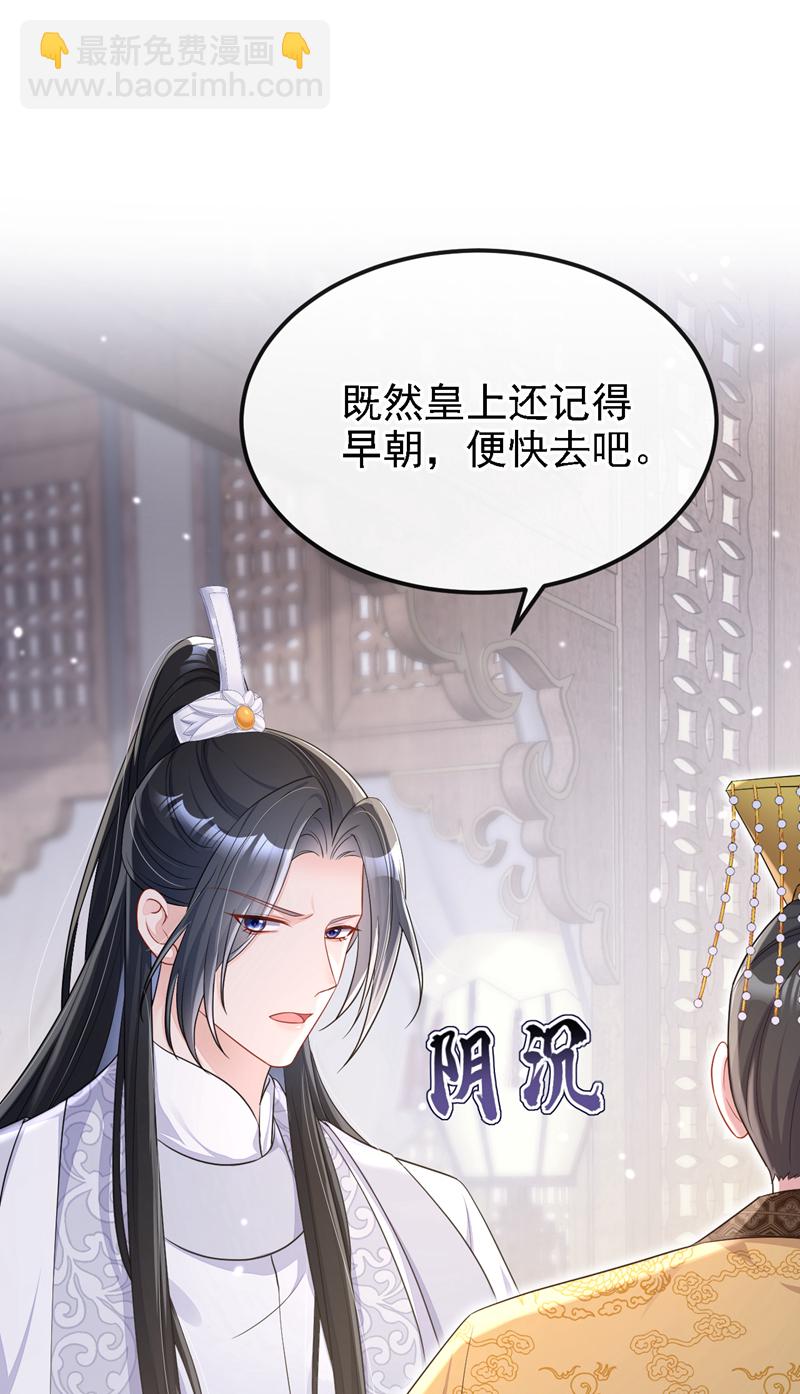 第81话 绝子药，喝了吧(1/2)-第81话