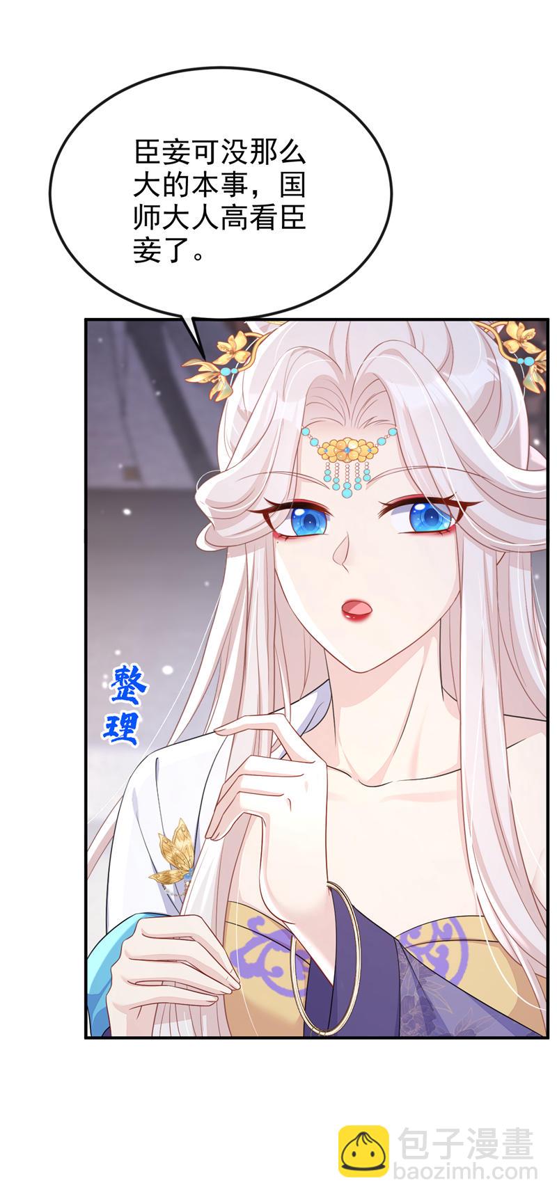 第81话 绝子药，喝了吧(1/2)-第81话