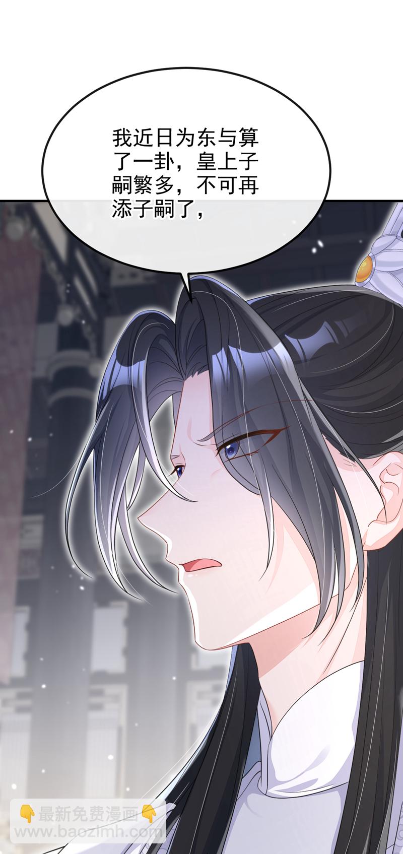 第81话 绝子药，喝了吧(1/2)-第81话