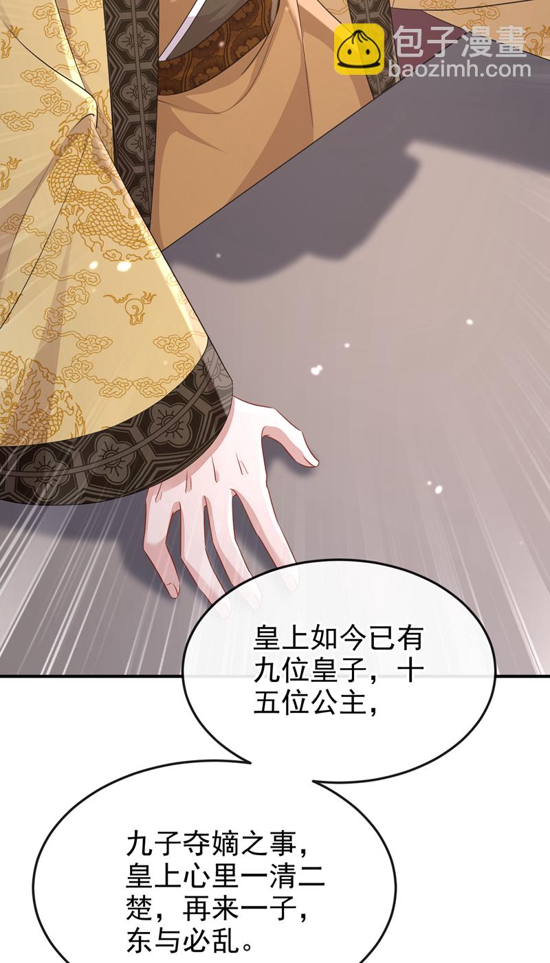 第81话 绝子药，喝了吧(1/2)-第81话