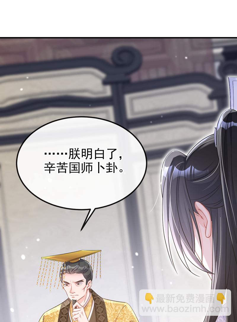 第81话 绝子药，喝了吧(1/2)-第81话