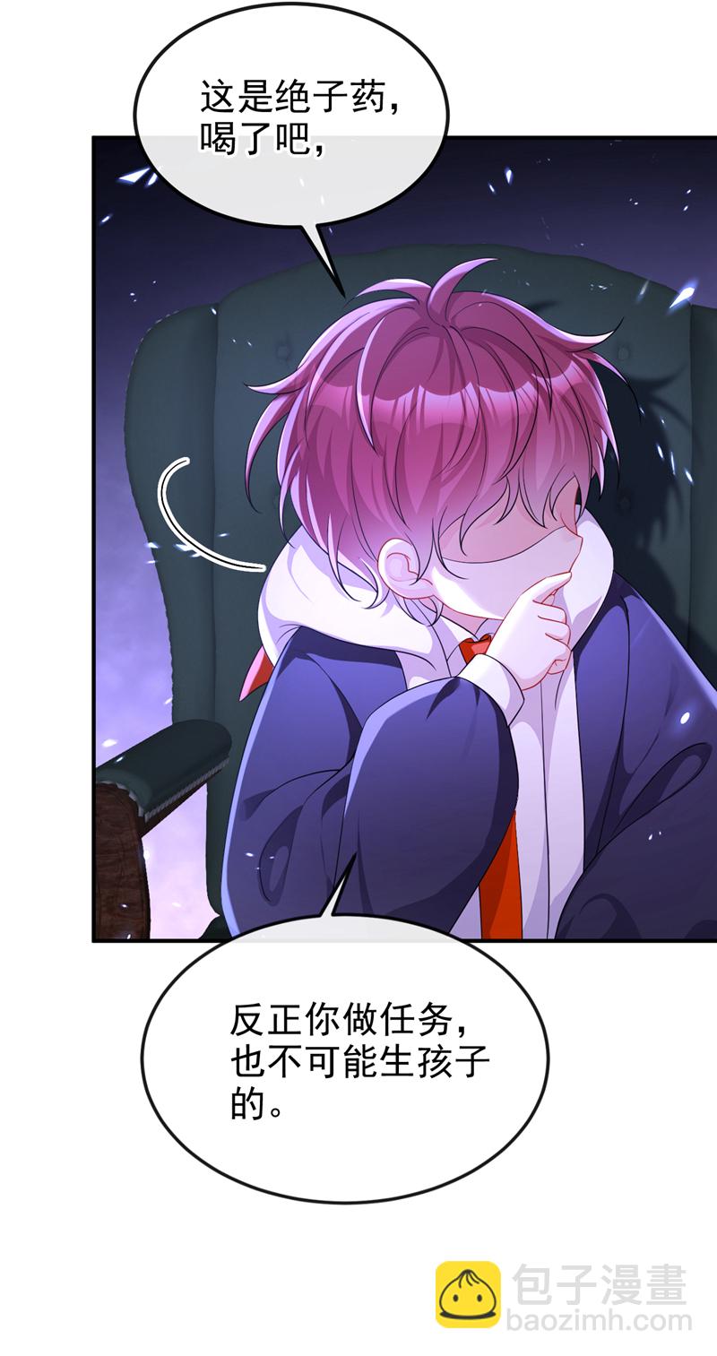 第81话 绝子药，喝了吧(1/2)-第81话