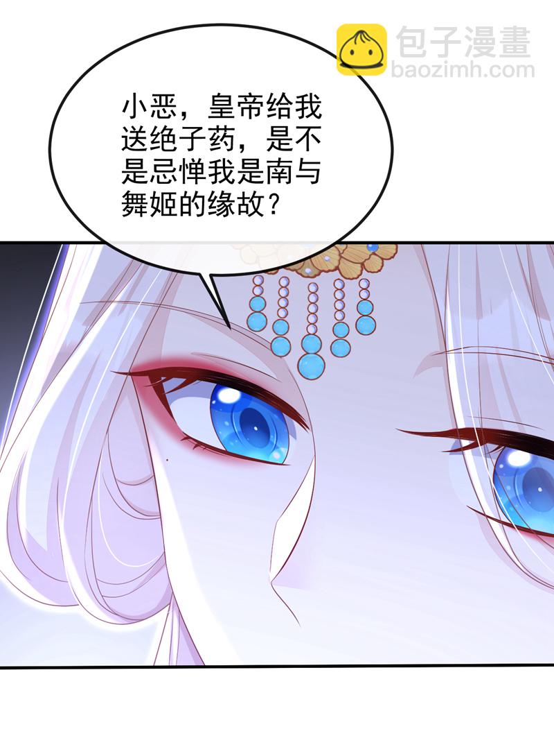 第81话 绝子药，喝了吧(1/2)-第81话