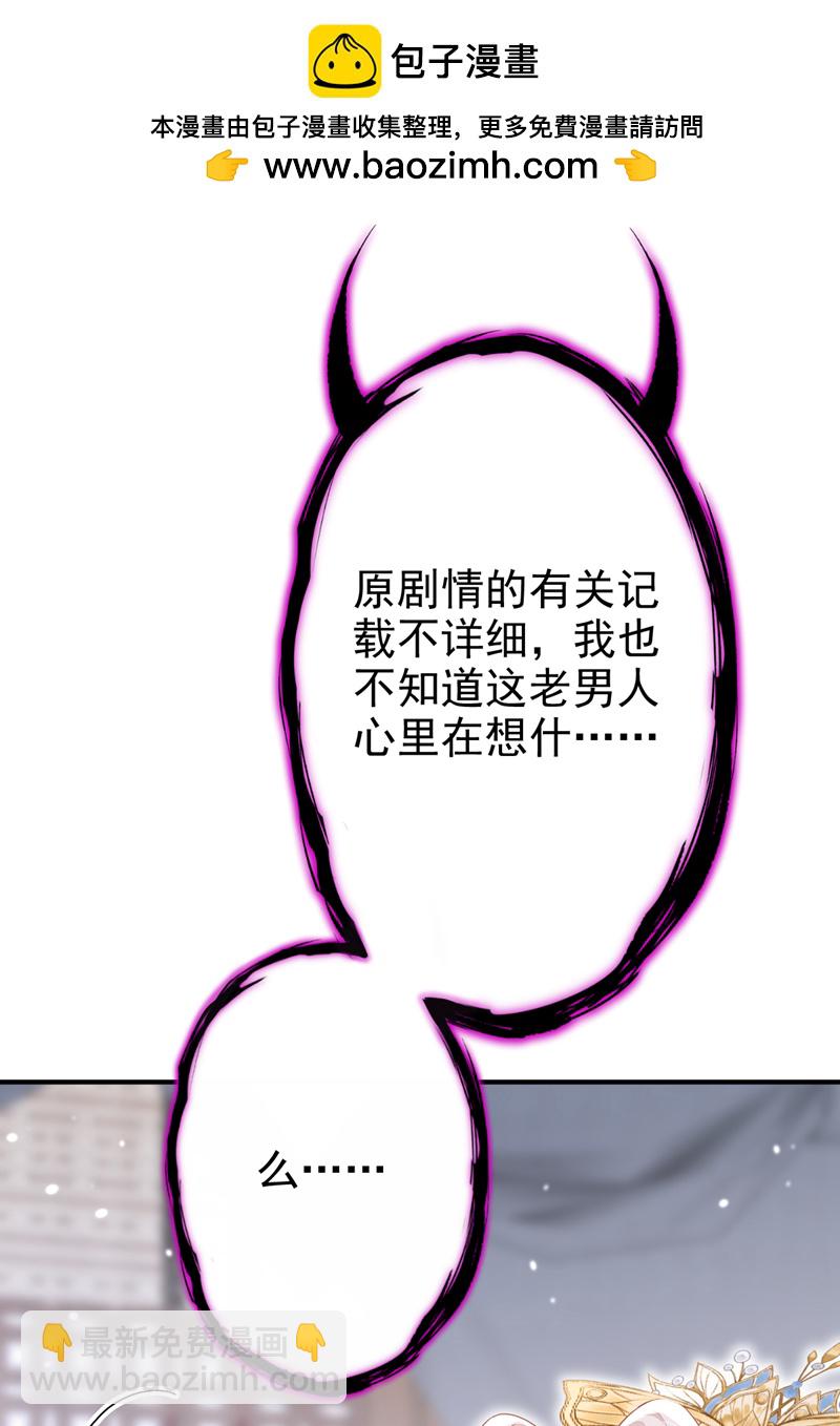 第81话 绝子药，喝了吧(1/2)-第81话